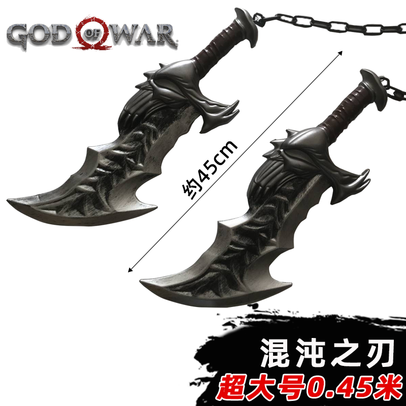 Bloodborne Cosplay Prop - 코스프레 1:1 갓 오브 워 4