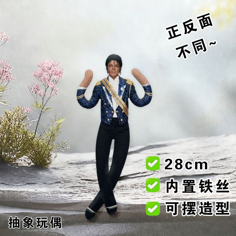 Evoker Cosplay Prop - 새로운 스타일 마이클 잭슨 코스프레 소품