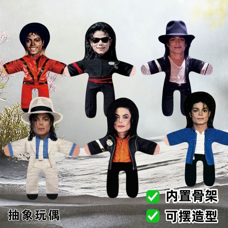 Detachable Cosplay Prop - 10cm 마이클 잭슨 뉴 스타일 코스프레