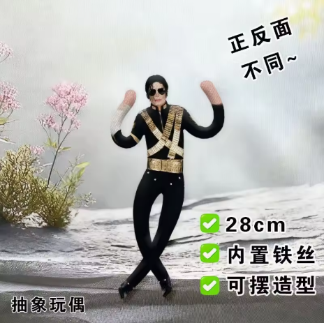 새로운 스타일 마이클 잭슨 코스프레 소품 인형 추상 관 - Evoker Cosplay Prop 리뷰 및 가격
