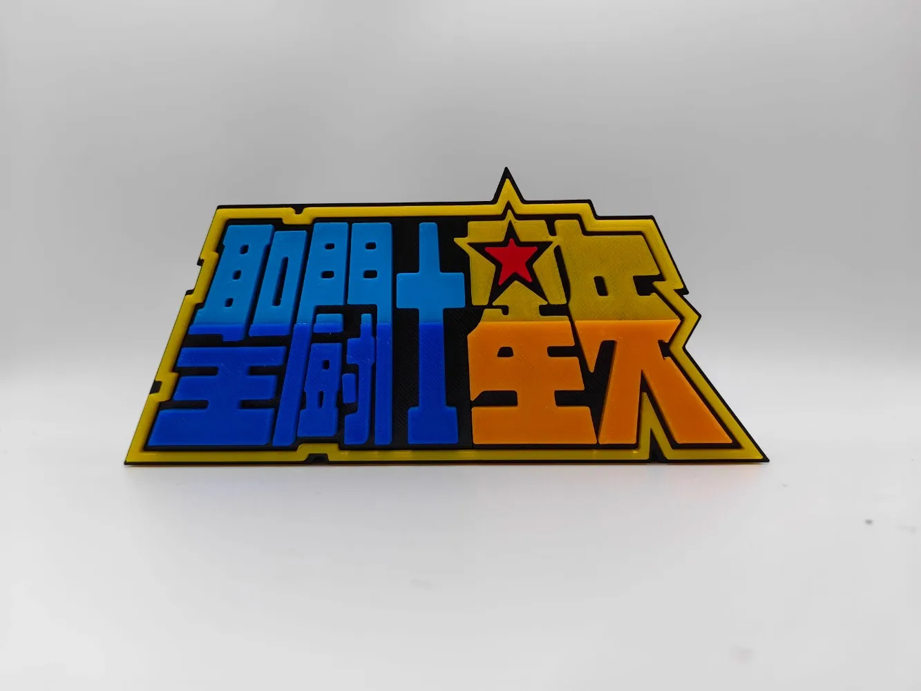 애니메이션 세인트 세이야 3D 로고 모델 인형 간판 키 - Cosplay Prop Display 리뷰 및 가격