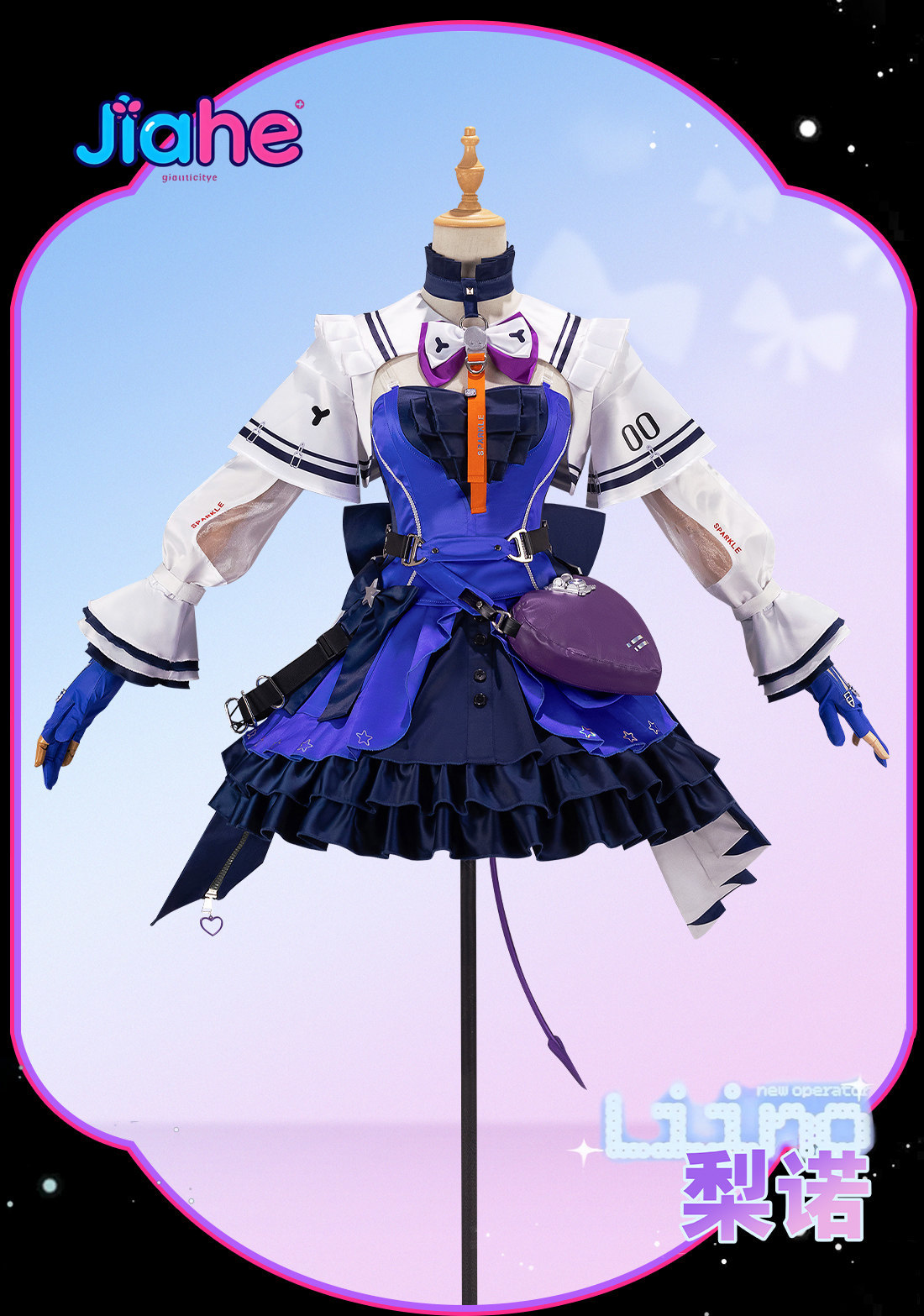 Liino Arknights: Endfiel 코스프레  - Prop Para Cosplay 리뷰 및 가격