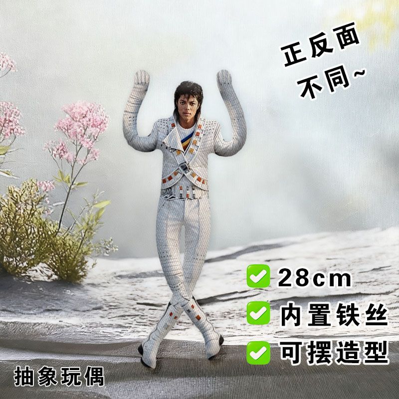 2026 새로운 스타일 마이클 잭슨 코스프레 소품 인형 - Evoker Cosplay Prop 리뷰 및 가격
