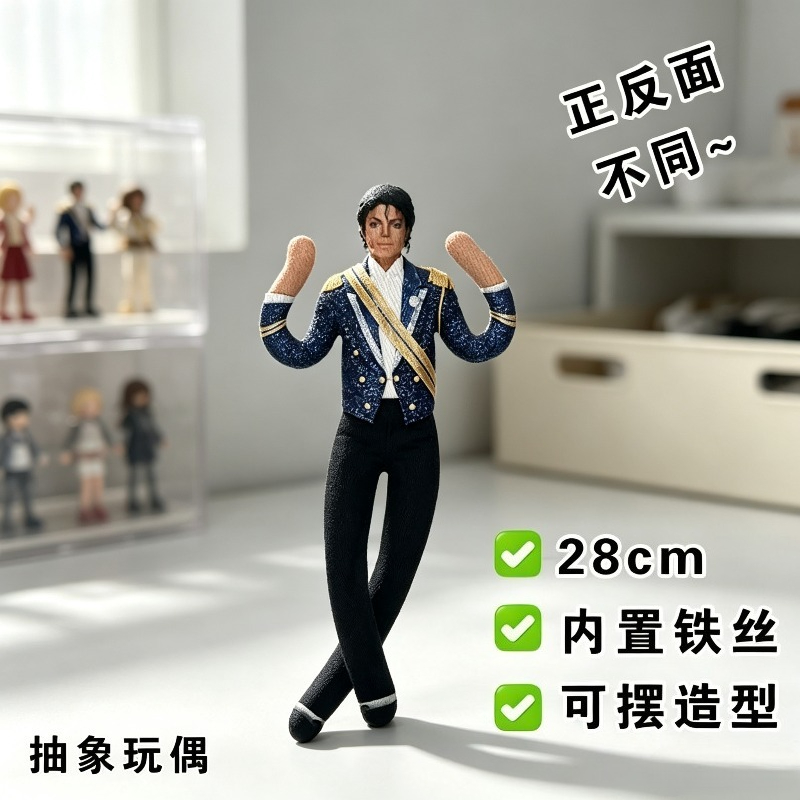 새로운 스타일 마이클 잭슨 코스프레 소품 인형 플러시  - Evoker Cosplay Prop 리뷰 및 가격