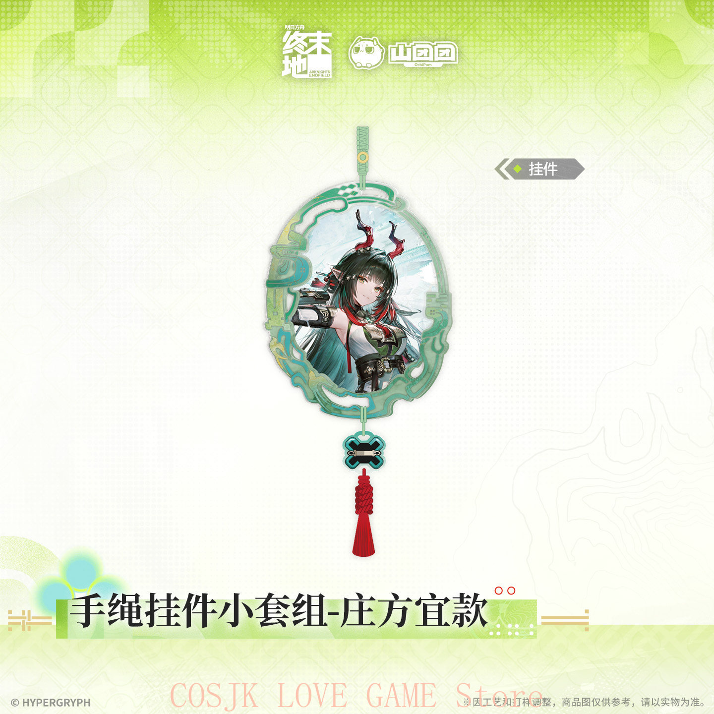 공식 오리지널 게임 Arknights: Endfield - Prop Para Cosplay 리뷰 및 가격